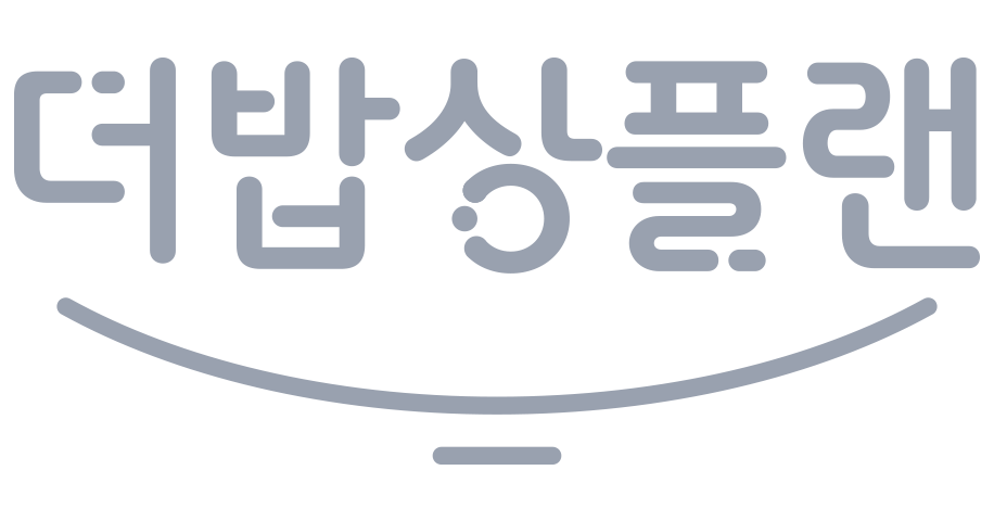 더밥상플랜 로고